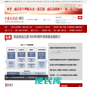 中国新闻网