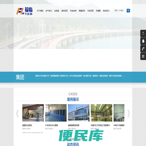 湖南净化公司