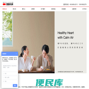 四国化成日本顶级艺术壁材硅藻泥、微水泥、肌理漆