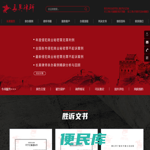 上海商业秘密律师