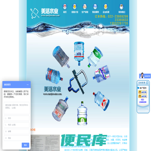 天津桶装水订水电话