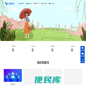 连接科技