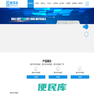 复合材料保温板,复合免拆保温板,复合保温板厂家