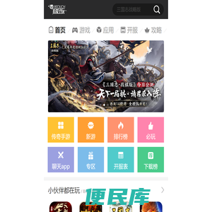 超好玩