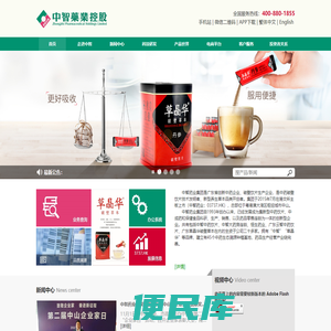 中智药业集团官网