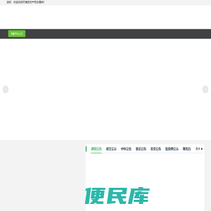 天津农村产权交易所