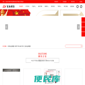 防盗报警器