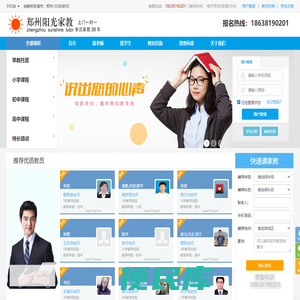郑州阳光家教，371jj.com，郑州家教网,郑州一对一家教,郑州上门家教，河南家教平台,河南家教网