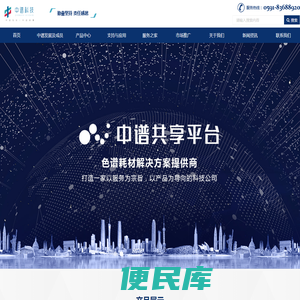 中谱科技