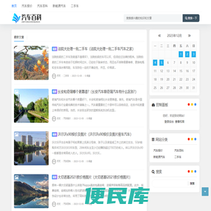 汽车报价