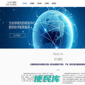 上海网钜信息科技有限公司