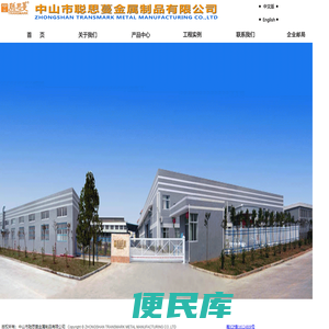 TRANSMARK
