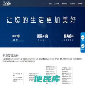 上海利真官网