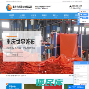 重庆防火篷布