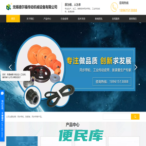 同步轮