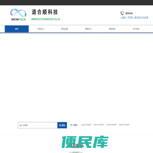 道合顺官方站点
