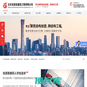 建筑结构加固,钢结构工程,结构加固设计,钢结构工程安装,结构加固公司