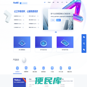 CRM客户管理系统