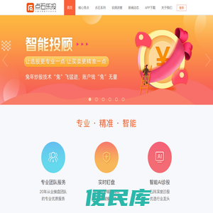 点石乐投