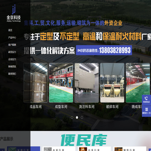 郑州金京窑业有限公司