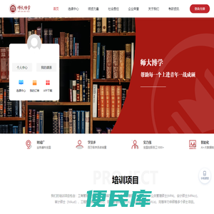 广州师大博学