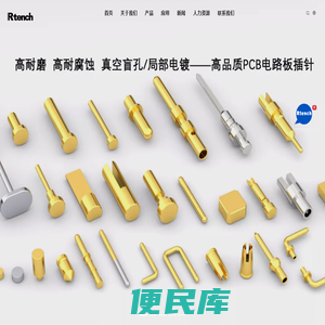 专注于弹簧针(Pogo