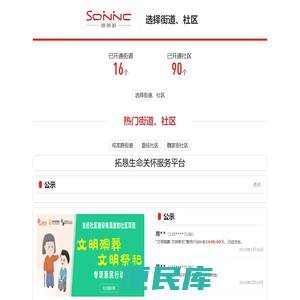 暖暖戳社区平台