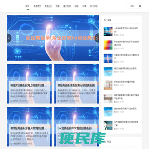 系易美文网