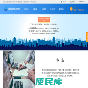 公司注册