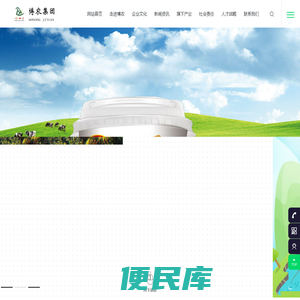 河南省博农实业集团有限公司