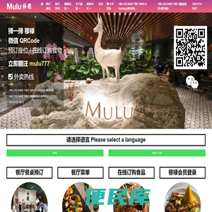 Mulu