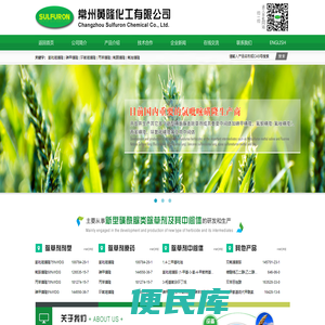 氯吡嘧磺隆