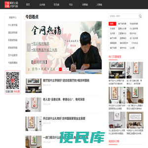 网站首页