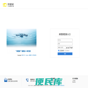 智慧仓库