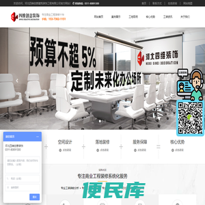 河北四维创意