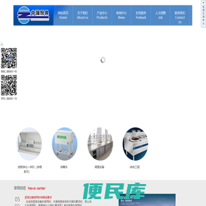 山东省中强商用厨具有限公司