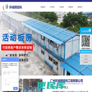 广州环城钢结构工程有限公司