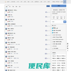 咕咕咕音乐