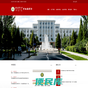 内蒙古农业大学学报编辑部