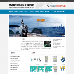 金湖县杰达机械制造有限公司