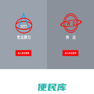 临海市伟达汽车部件有限公司