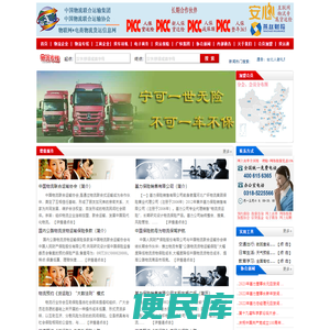 现代物流信息网