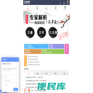 砭萃网:泗滨砭石,砭术与健康