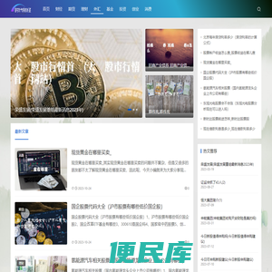 全球财经情报中心
