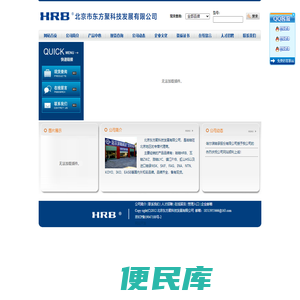 北京东方聚科技发展有限公司
