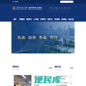 武汉纺织大学