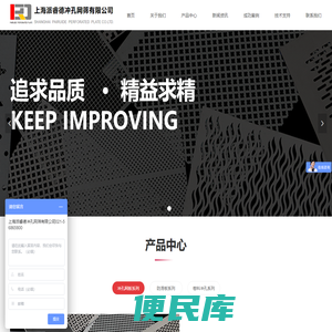 冲孔网