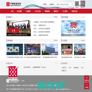 中国通信服务