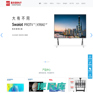重庆视像电子有限公司