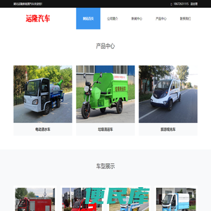 三轮电动雾炮洒水车,新能源环卫垃圾车,纯电动马路清洗车,小型电动三轮四轮挂桶垃圾车厂家